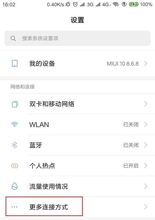 如何透過桌上型電腦分享網路上網（簡易教學）