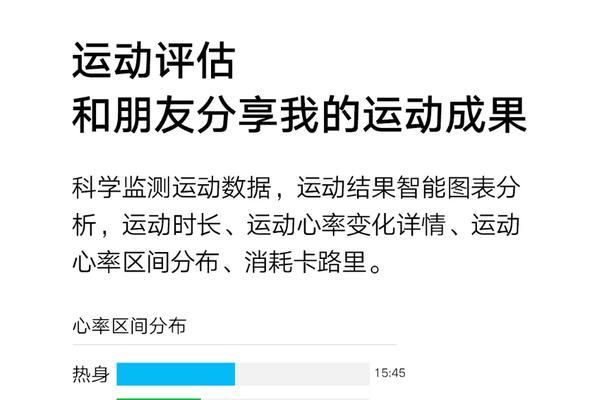 샤오미 웨어러블과 스포츠(샤오미 웨어러블과 기존 스포츠 장비의 차이점과 장점 분석)