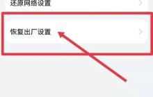 如何正确使用手机恢复出厂设置（简单操作，轻松解决手机问题）