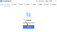 使用手机录音剪切软件轻松剪辑您的录音文件(手机录音剪切软件推荐及操作指南)