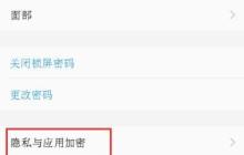 忘记vivo帐号密码怎么办？（解决方案及步骤，密码重置）