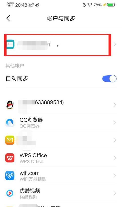 What should I do if I forget my vivo account password? (Solutions and steps, password reset)