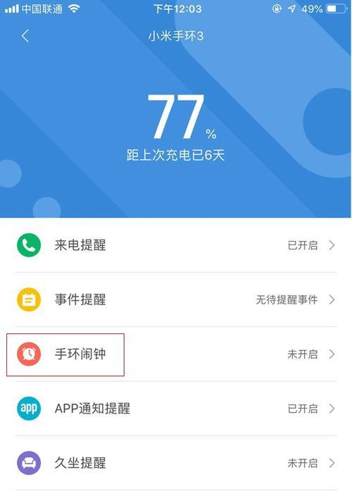 Xiaomi 携帯電話の目覚まし時計の設定方法（目覚まし時計を簡単に設定できる、シンプルでわかりやすい操作ガイド）