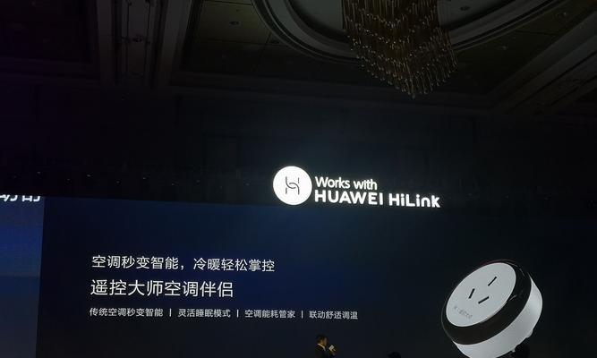 Huawei 휴대폰 리모컨 에어컨을 사용하는 간단한 단계(스마트 라이프를 빠르게 실현하기 위한 Huawei 휴대폰 리모컨 에어컨 설정 가이드)