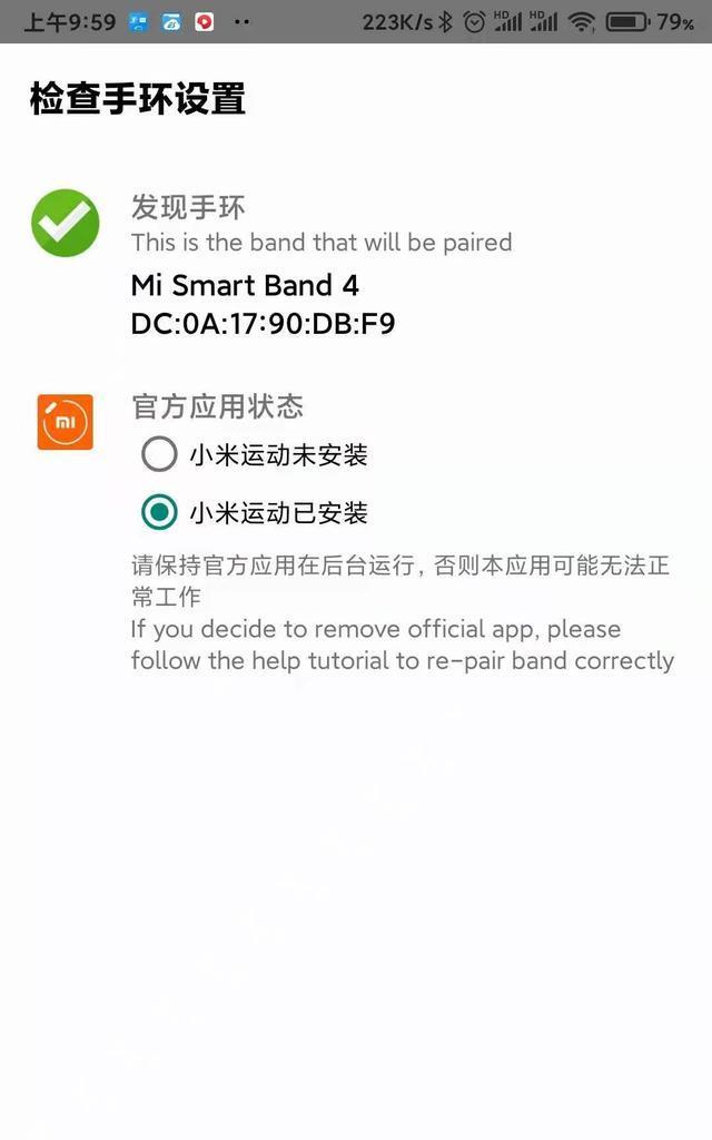 How to set the astronaut dial on Xiaomi Mi Band 6 (easily create a sense of technology and personalize your bracelet)