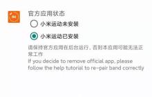 小米手环6太空人表盘设置方法（轻松打造科技感，个性化你的手环）