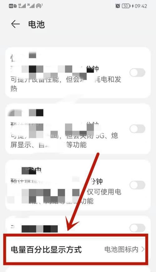 How to display battery power percentage on mobile phone (simple operation, easy to grasp battery usage)