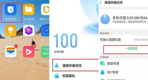 解密oppo手机内存垃圾清理技巧（轻松释放你的oppo手机内存空间，让它更快速运行！）