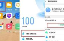 解密oppo手机内存垃圾清理技巧（轻松释放你的oppo手机内存空间，让它更快速运行！）