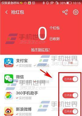 Setting up and using the mobile phone red envelope reminder function (so that you will never miss any red envelope benefits)