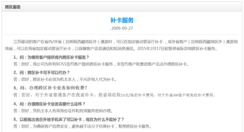 解開手機卡PUK碼鎖的方法（快速恢復手機卡的使用權，避免資訊遺失）