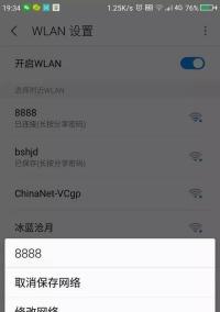 微信扫一扫,快速连接无密码WiFi(解决忘记WiFi密码的难题,畅快上网不再等待)