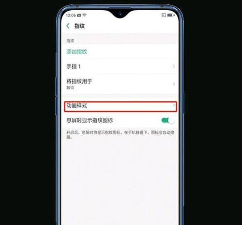 Fingerprint unlocking is not sensitive? The solution is revealed! (How to improve the sensitivity of fingerprint unlocking and make mobile phone unlocking smoother)