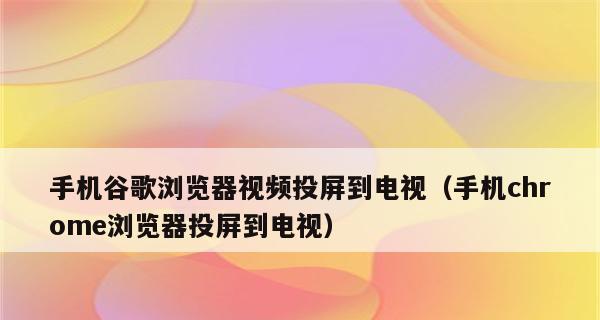 vivo手機無線投影機的多種方法（實現無線投影機的幾種簡單方法）