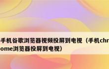 vivo手机无线投屏的多种方法（实现无线投屏的几种简便方法）