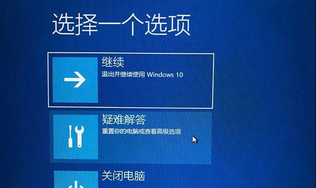 win10教育版怎麼進入安全模式