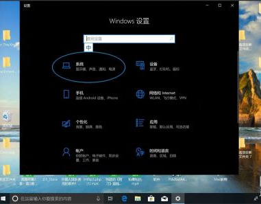 Bagaimana untuk melaraskan resolusi versi pendidikan win10