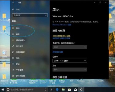 win10教育版の解像度を調整する方法