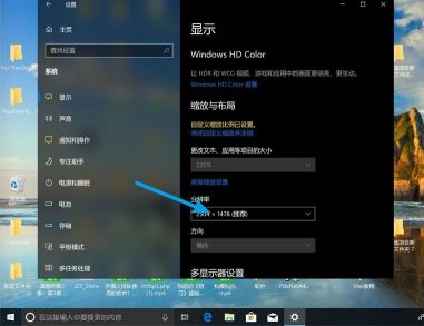 win10教育版の解像度を調整する方法