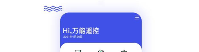 안드로이드 폰으로 에어컨을 제어하는 ​​방법은 무엇입니까? (모바일 APP을 통한 에어컨 원격제어 방법 및 단계)