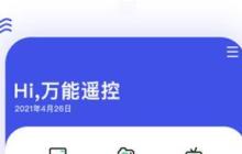 如何使用安卓手机控制空调？（通过手机APP远程控制空调的方法与步骤）