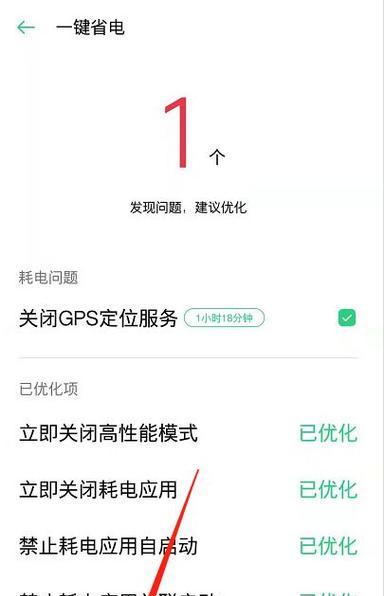 如何设置OPPO手机虚拟按键为主题（一键切换，个性化你的手机体验）