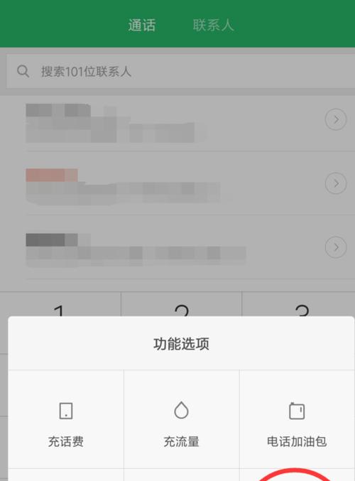 Android 휴대폰에서 착신전환 기능을 설정하는 방법(간단한 설정으로 중요한 전화를 놓치지 않을 수 있습니다)