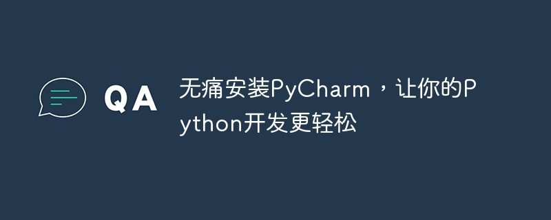 Easily install PyCharm and worry-free Python development