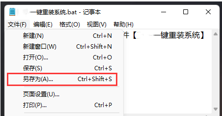 What should I do if garbled characters appear when running the .bat file in win11 system?