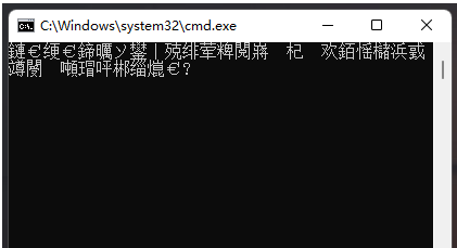 win11系統運作.bat檔案出現亂碼怎麼辦