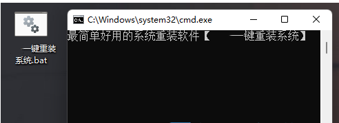 win11系統運作.bat檔案出現亂碼怎麼辦