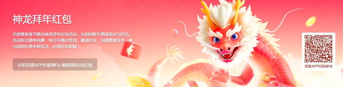 Cari dan kumpul tenaga untuk mendapatkan strategi sampul merah 66 Yuan Shenlong