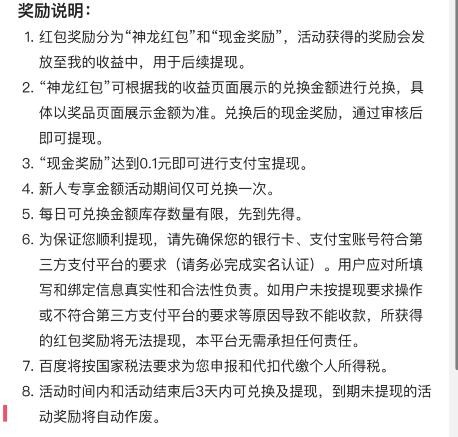 에너지를 검색하고 수집하여 66 Yuan Shenlong 빨간 봉투 전략을 얻으십시오.