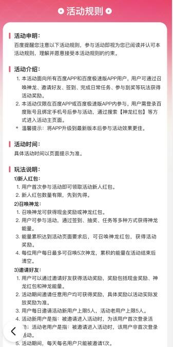 에너지를 검색하고 수집하여 66 Yuan Shenlong 빨간 봉투 전략을 얻으십시오.