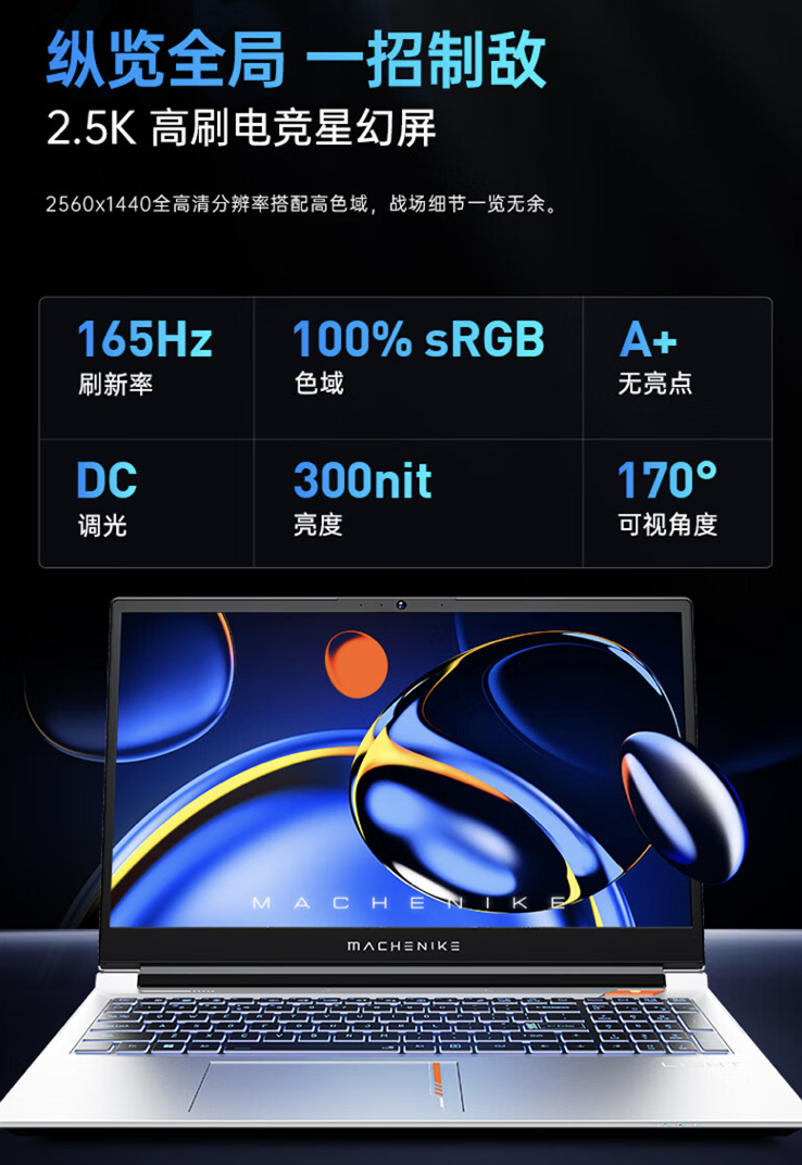 机械师曙光 15 Pro 笔记本配置上新：i7-13650HX + RTX4060，到手至低 5999 元