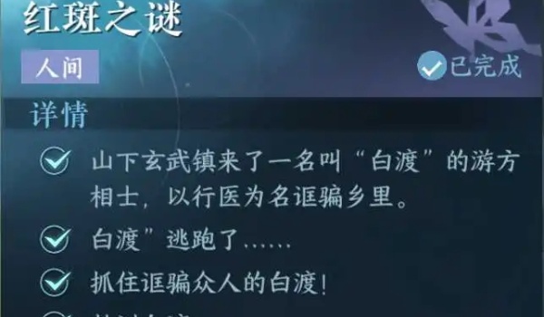 「二水販モバイルゲーム」赤点の謎の攻略方法を紹介