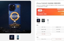 壳都卖到手机价！天价手机壳是智商税吗