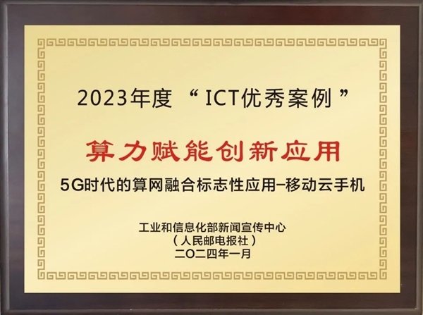 Huawei’s “cloud phone” becomes an excellent case study by the Ministry of Industry and Information Technology: battery life is 7 times longer than physical phones