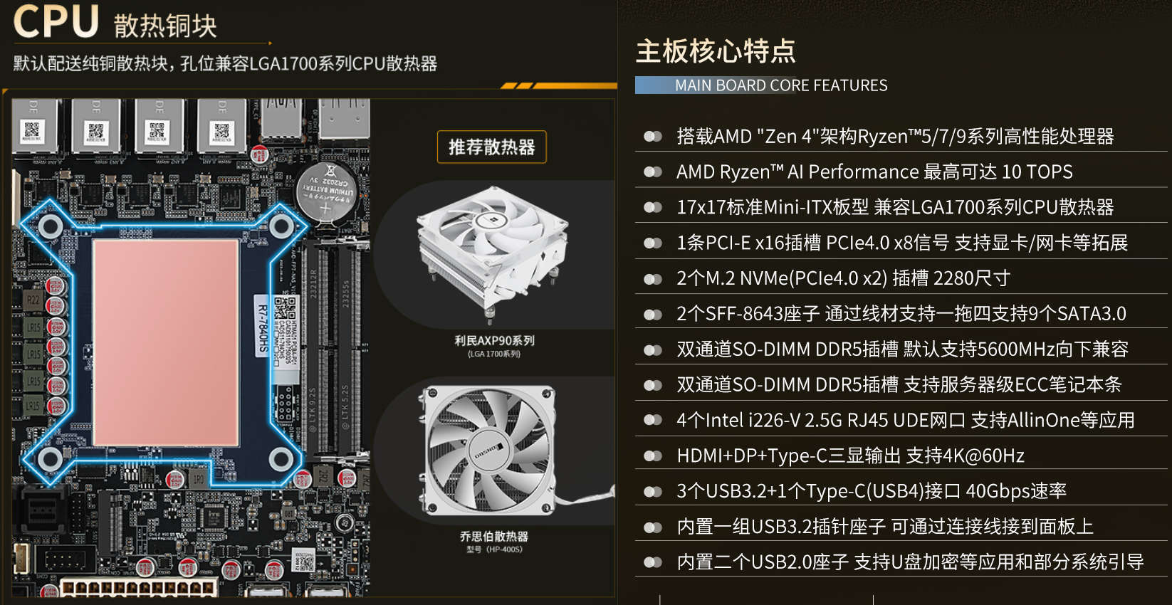 畅网微控推出 Mini-ITX 九盘位准系统：可选 AMD 锐龙 7840HS 移动处理器，2888 元