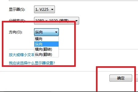 How to restore laptop screen if it is vertical