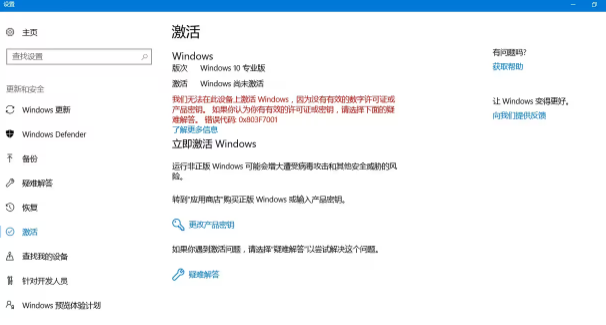 Windows 10 Education Edition ne peut pas se connecter au serveur dactivation de lorganisation