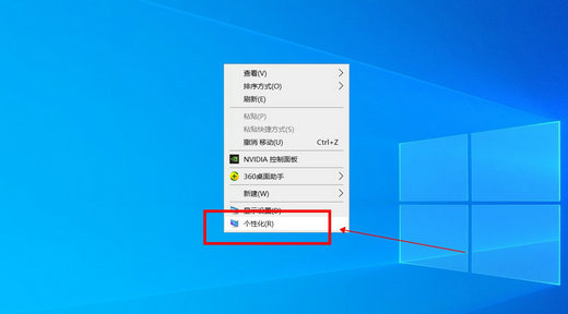 Win10教育版桌面图标白字变黑字