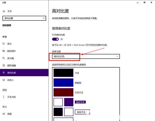 Win10教育版桌面圖示白字變黑字