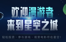 《XXKK》星空游戏电竞频道上线 参与多元竞技体验公平公正游戏