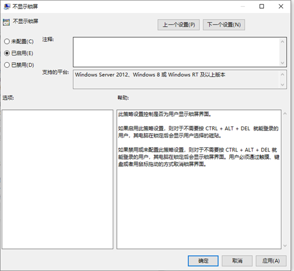 win10教育版开机跳过密码直接进入桌面怎么设置