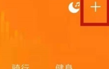 小米手环5怎么连接手机