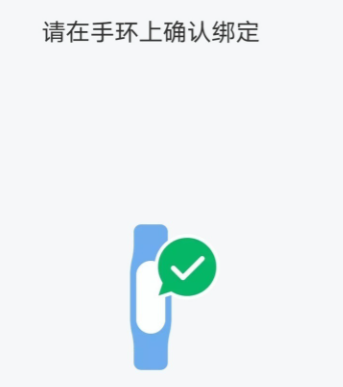 How to connect Xiaomi Mi Band 5 to mobile phone