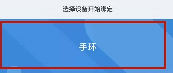 小米手環5怎麼連接手機