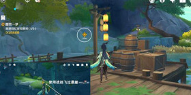 原神酣然一梦任务怎么做