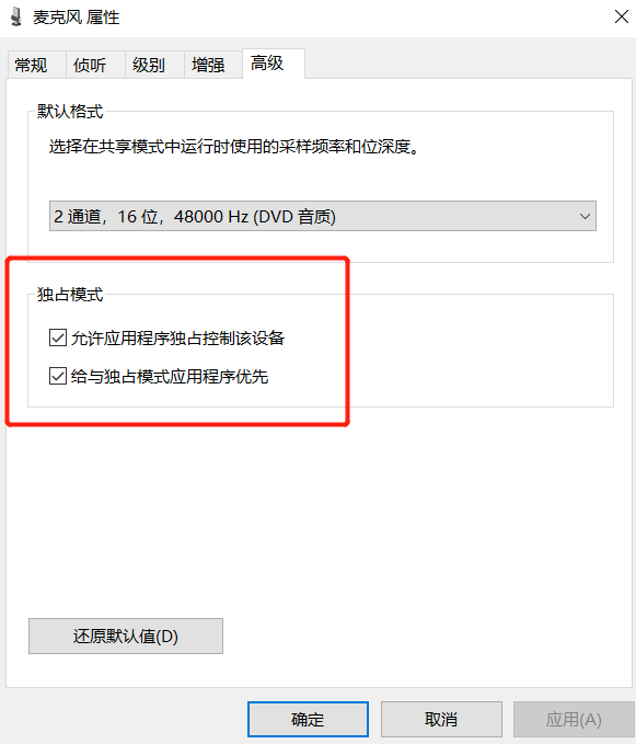 win11麦克风音量乱跳怎么办？win11麦克风音量乱跳问题解析